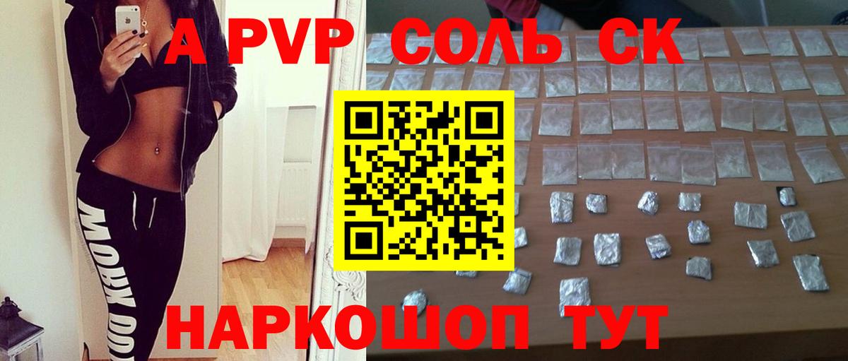 Alpha PVP VHQ  где купить наркоту  Вход с VPN  Alpha PVP кристаллы  Еманжелинск  Alpha-PVP Соль 