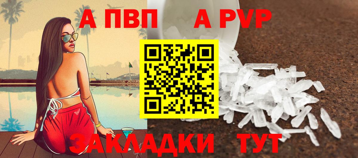 Alfa_PVP мука Еманжелинск
