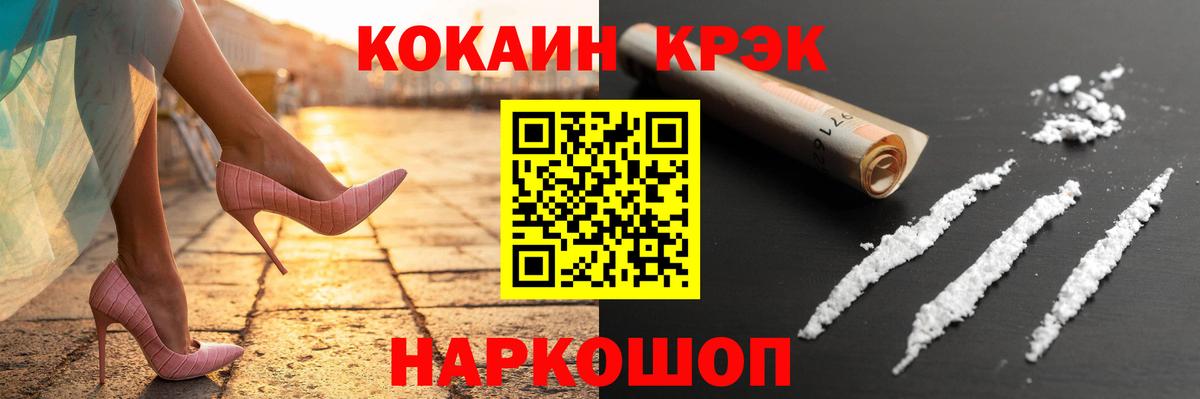 Кокаин  COCAIN Перу  Вход с VPN  Еманжелинск 