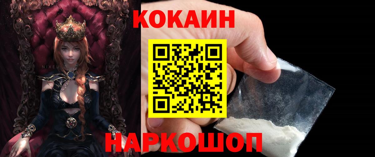 COCAIN VHQ Еманжелинск