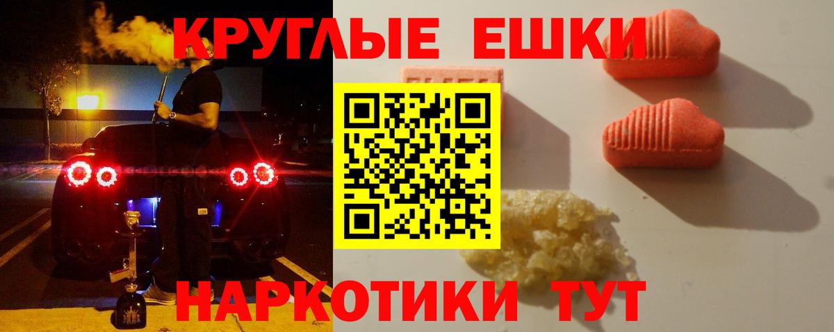 купить наркотик  Вход с VPN  Экстази  Еманжелинск  Экстази DUBAI  Экстази VHQ 