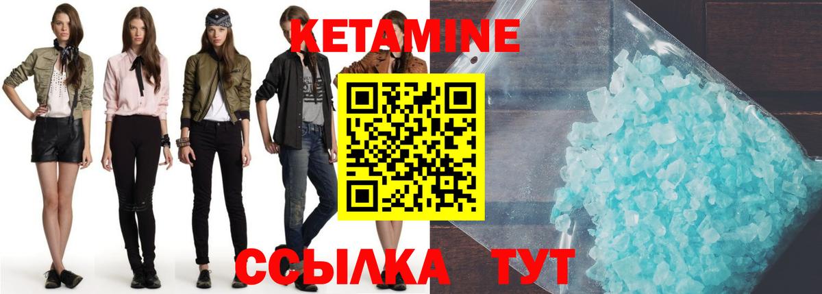 Кетамин VHQ Еманжелинск