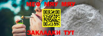 мет Краснокаменск