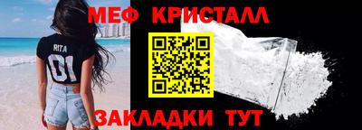 мет Краснокаменск