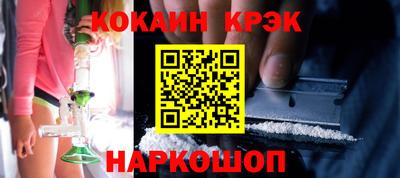 кокаин Краснодар