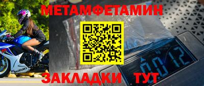 мет Краснокаменск