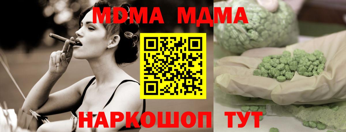 МДМА молли  MDMA кристаллы  Вход с VPN  Еманжелинск 