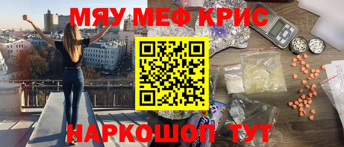 блэк спрут онион  МЕФ mephedrone  Вход с VPN  Еманжелинск  МЯУ-МЯУ кристаллы 