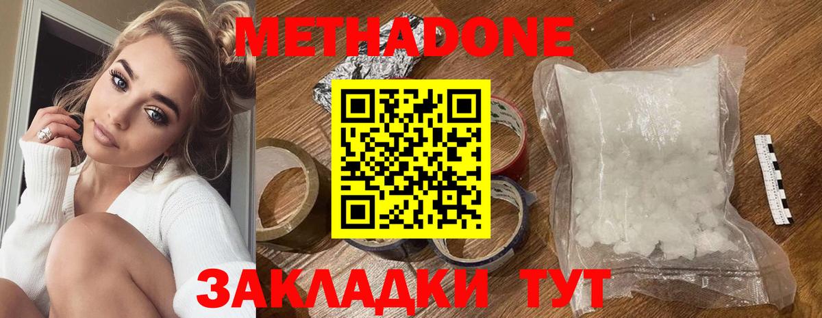 Метадон мёд Еманжелинск