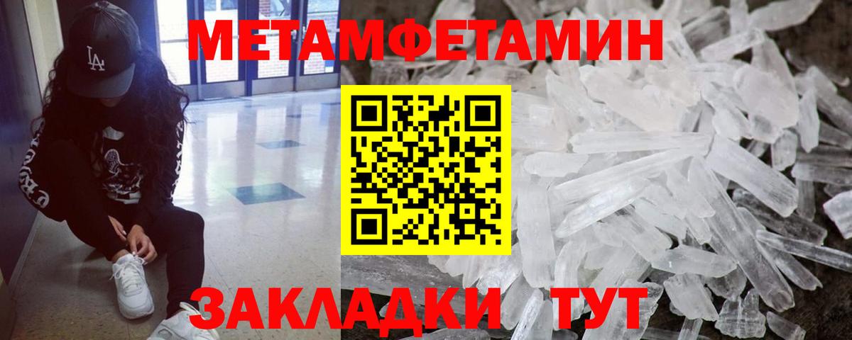 Еманжелинск  Первитин Декстрометамфетамин 99.9%  Вход с VPN 