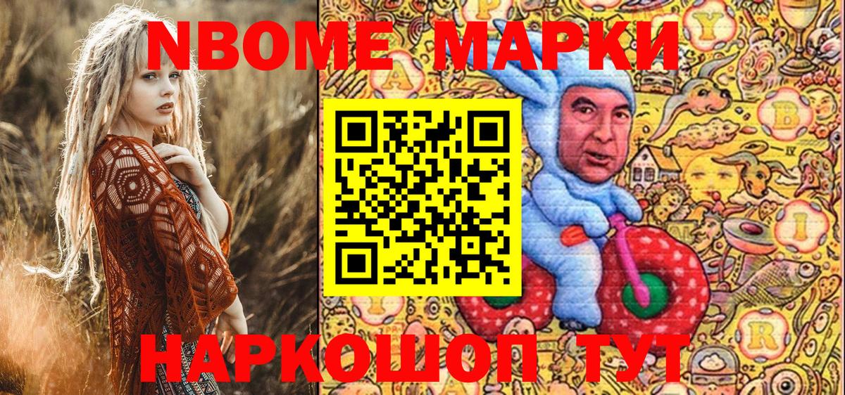 Еманжелинск  закладки  Вход с VPN  Наркотические марки 1,5мг 