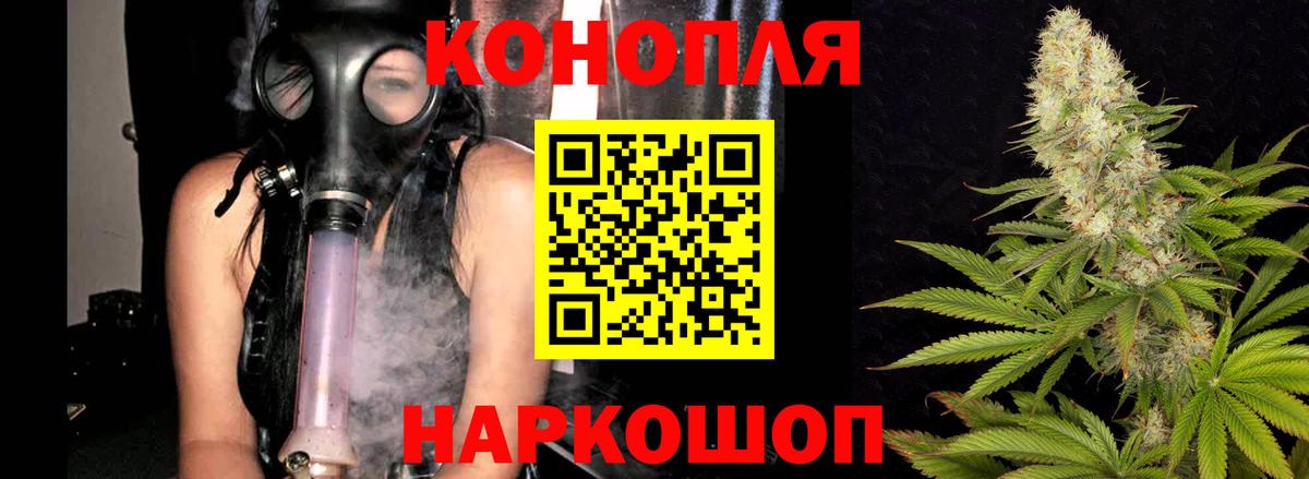 Каннабис марихуана  Марихуана план  Бошки Шишки планчик  Еманжелинск  Вход с VPN 